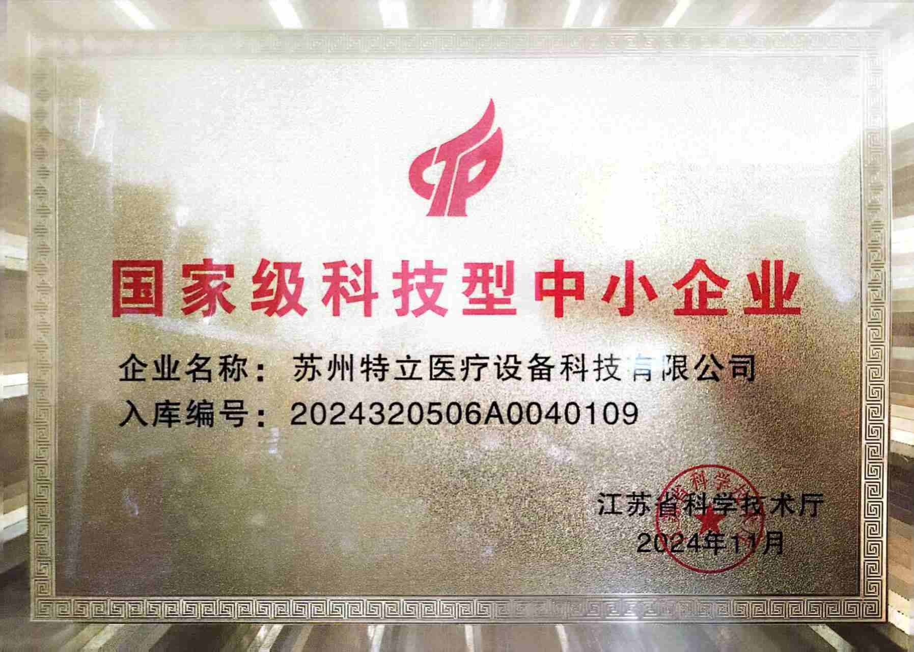 ISO13485质量体系认证