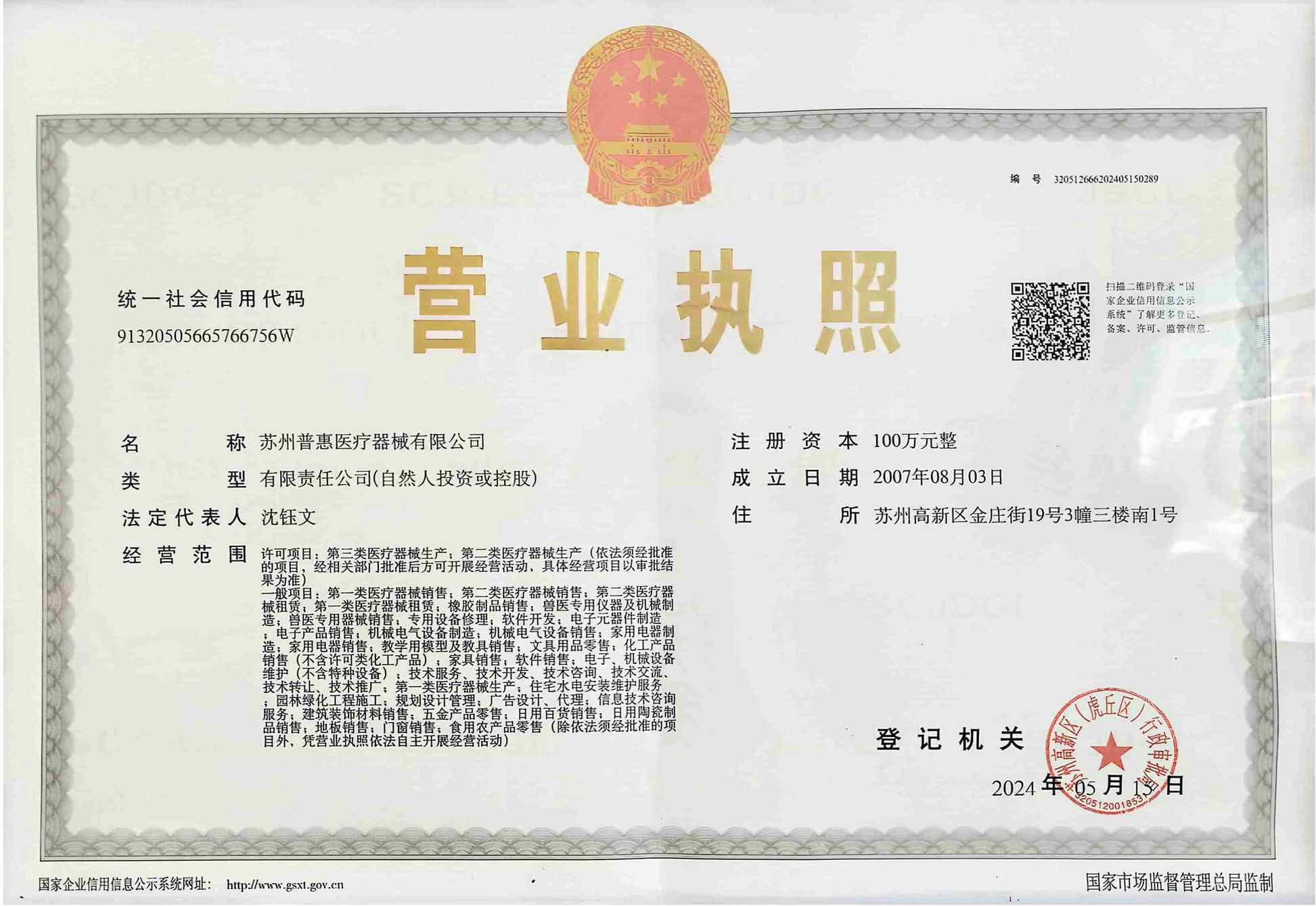 质量管理体系认证